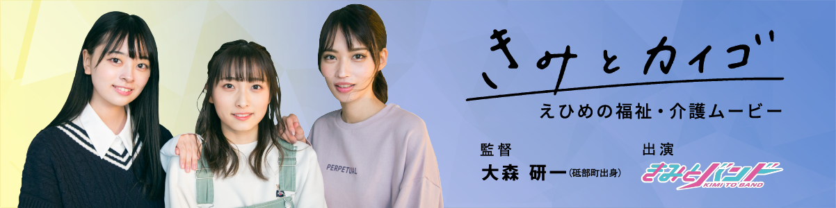福祉 会 愛媛 県 社会 協議